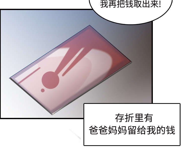 第15章：计划逃跑