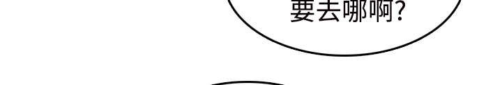 第16章：被抓到了
