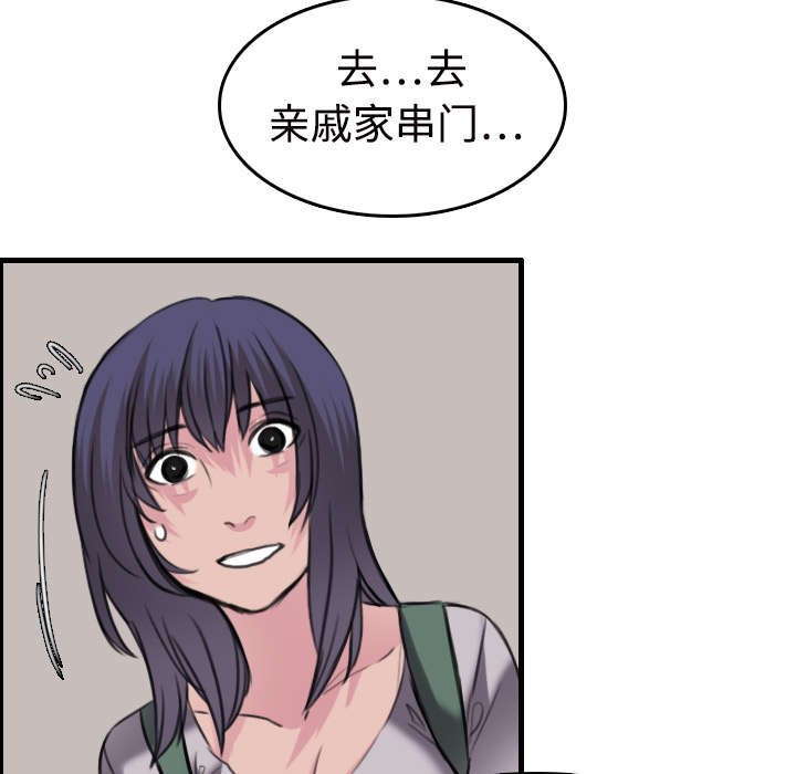 第16章：被抓到了