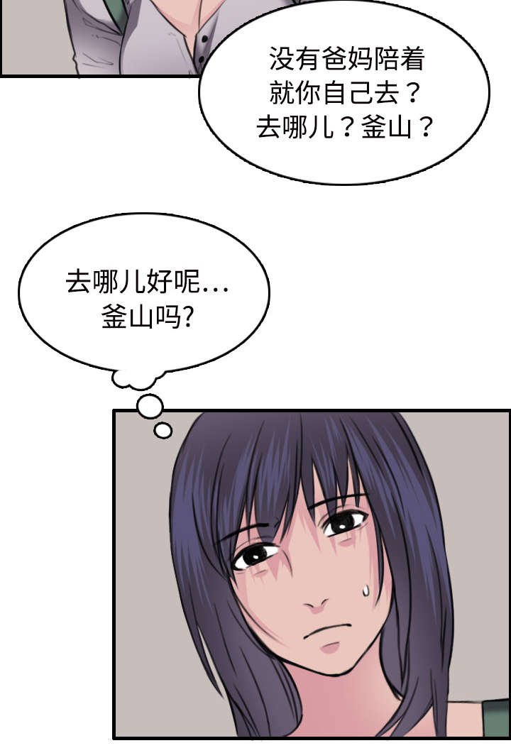 第16章：被抓到了
