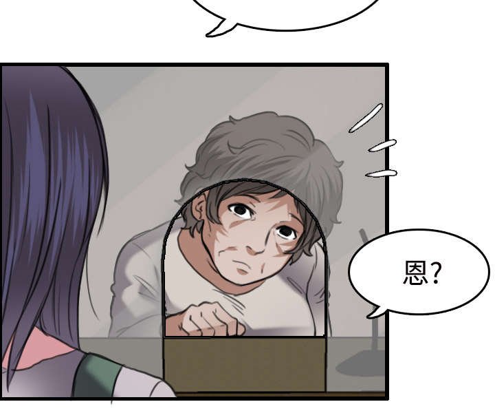 第16章：被抓到了