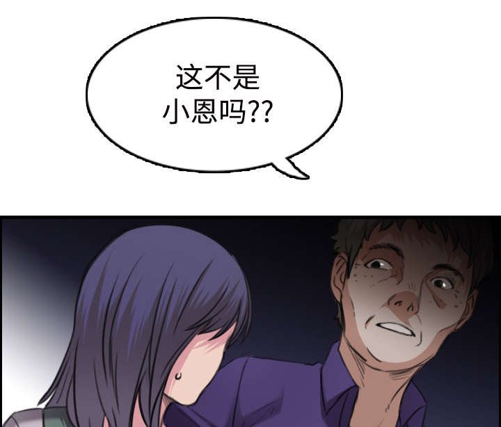第16章：被抓到了
