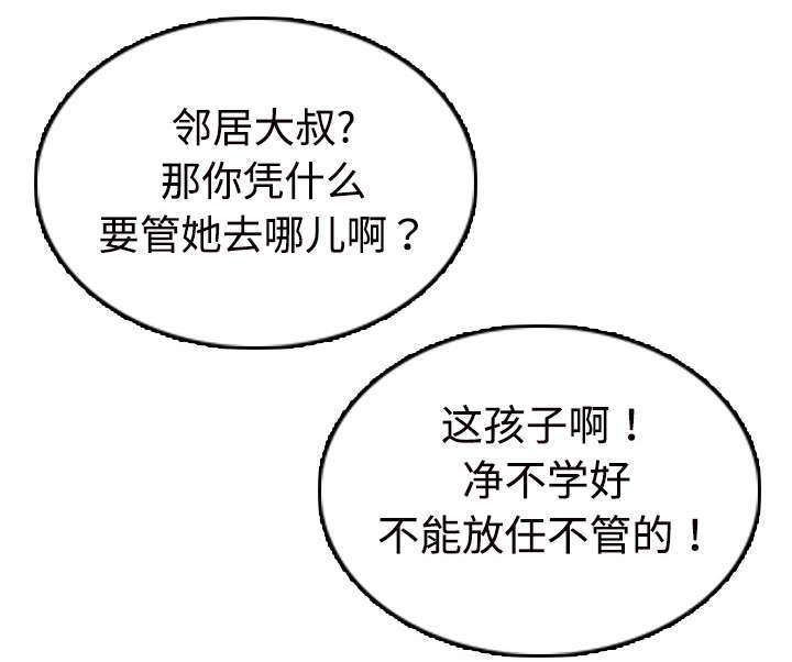 第16章：被抓到了