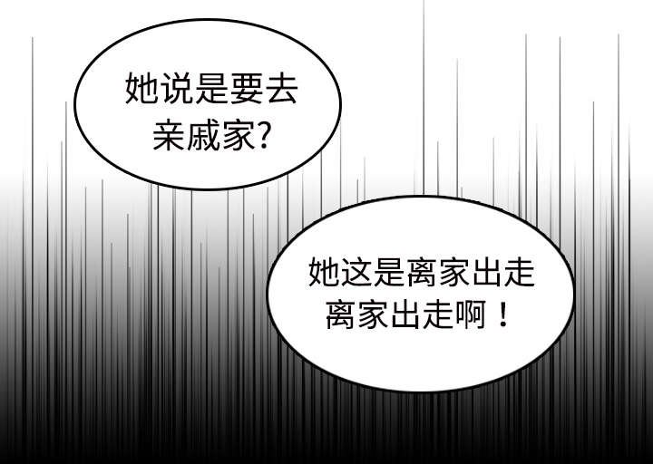 第16章：被抓到了