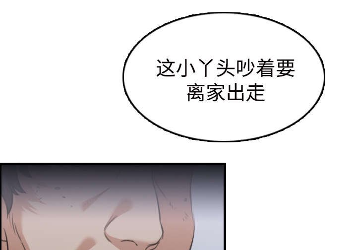 第16章：被抓到了