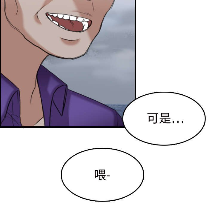 第16章：被抓到了