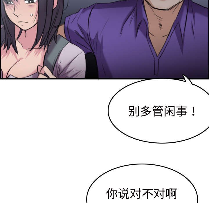 第16章：被抓到了