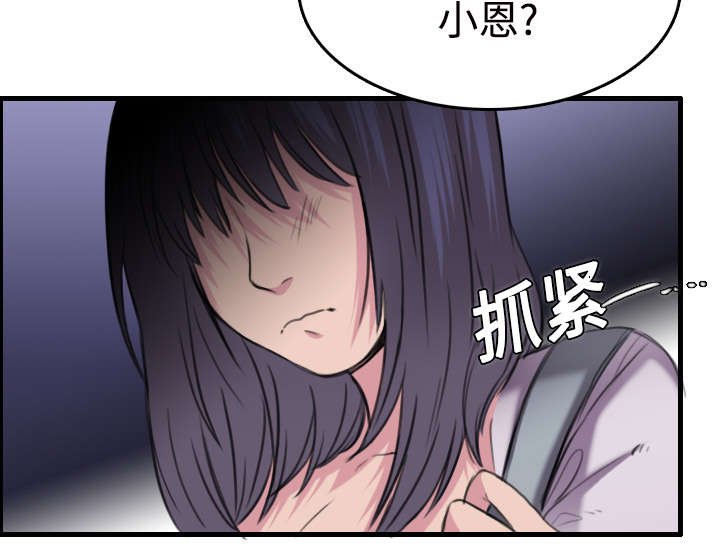第16章：被抓到了