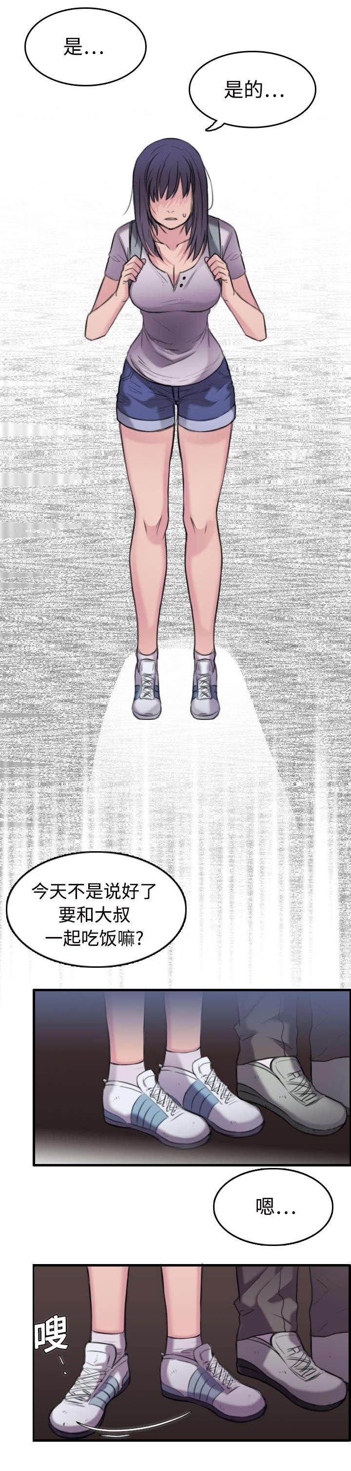 第16章：被抓到了