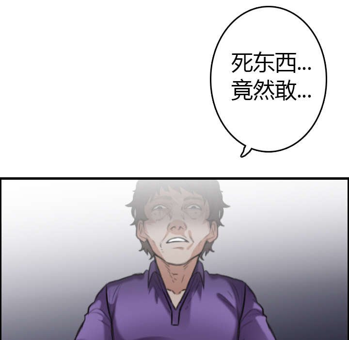 第16章：被抓到了