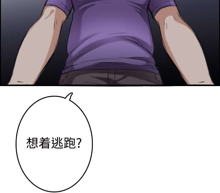 第16章：被抓到了
