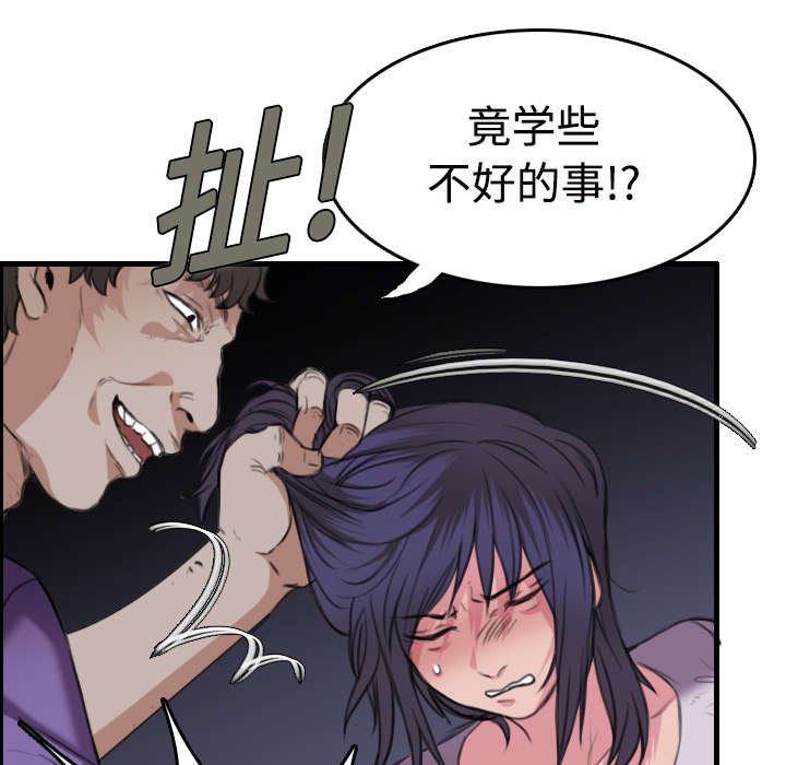 第16章：被抓到了