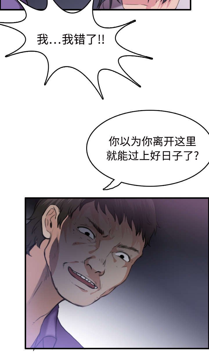 第16章：被抓到了