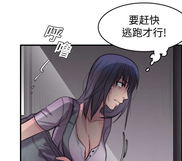 第17章：离开地狱