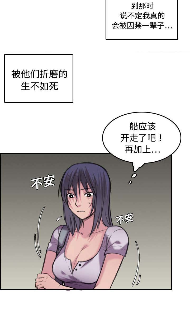 第17章：离开地狱