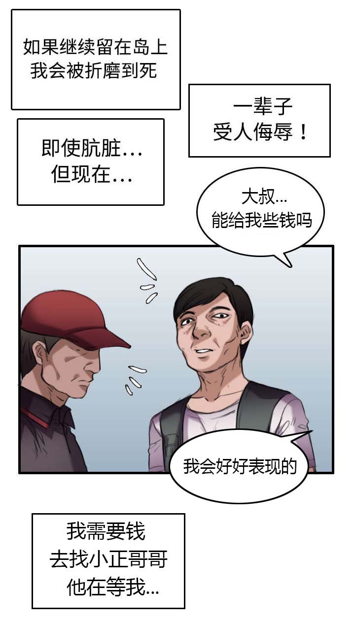 第18章：真的是解脱吗