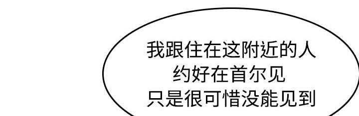 第19章：迟来的相遇