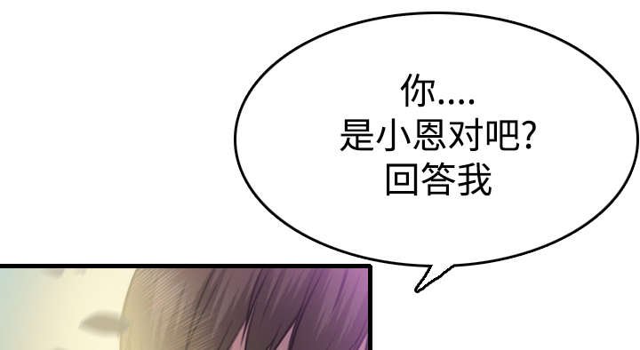 第19章：迟来的相遇