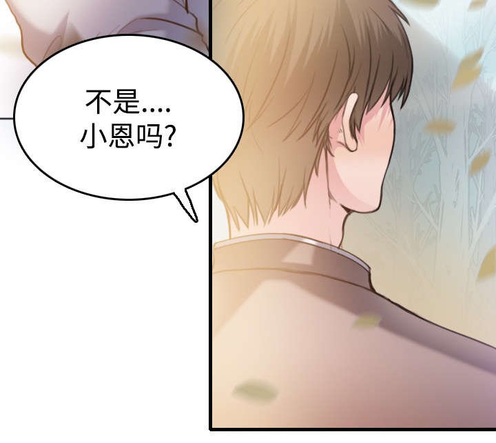 第19章：迟来的相遇
