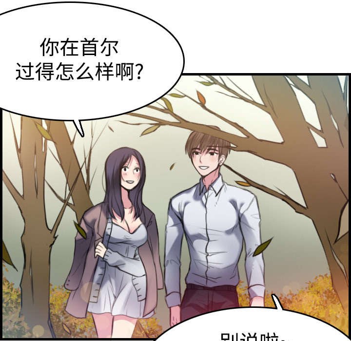 第19章：迟来的相遇