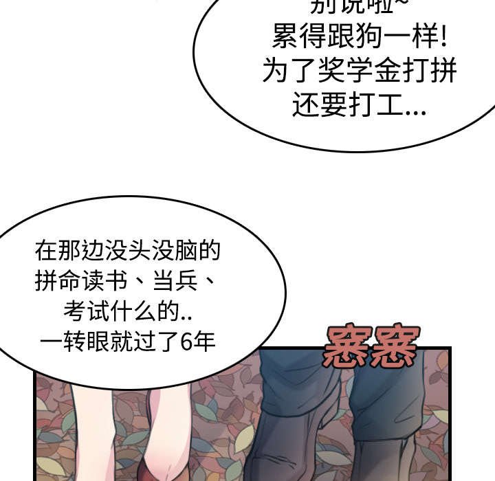 第19章：迟来的相遇