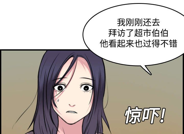 第19章：迟来的相遇