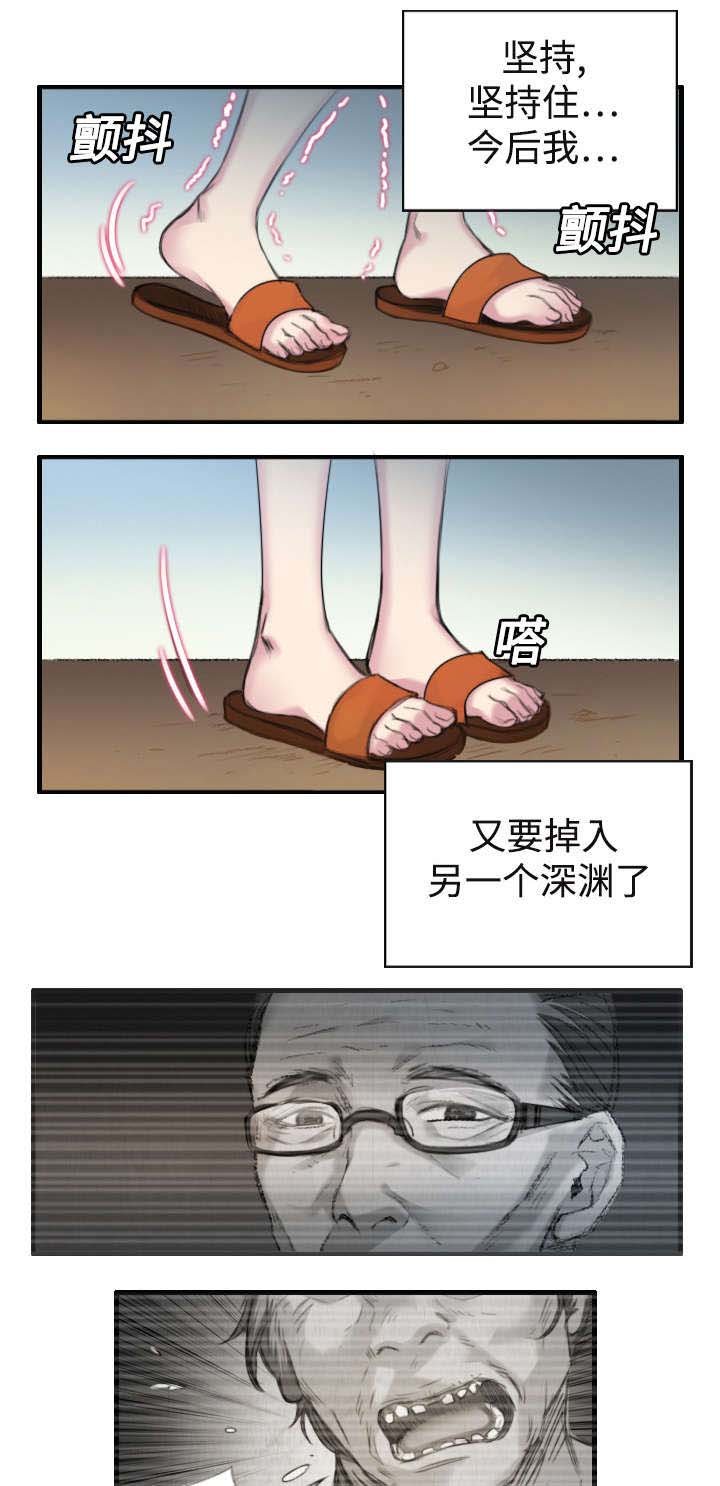 第2章：向小岛复仇