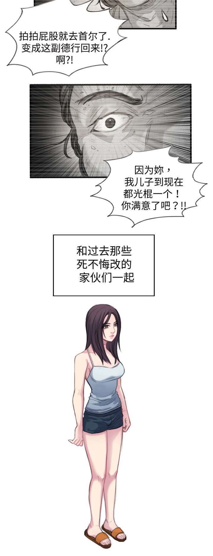 第2章：向小岛复仇