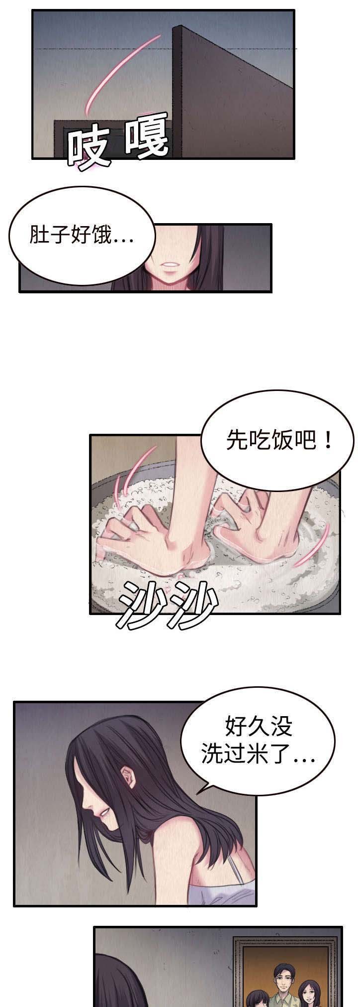 第2章：向小岛复仇