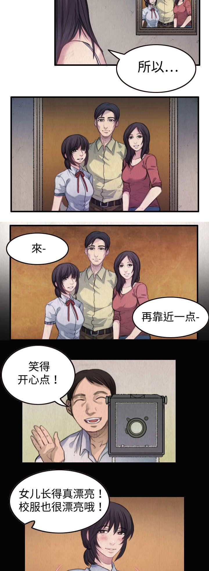 第2章：向小岛复仇