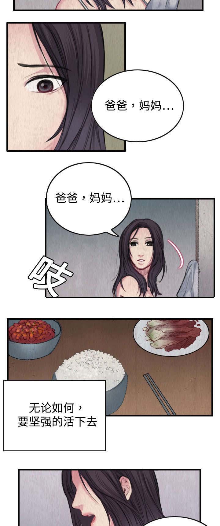 第2章：向小岛复仇