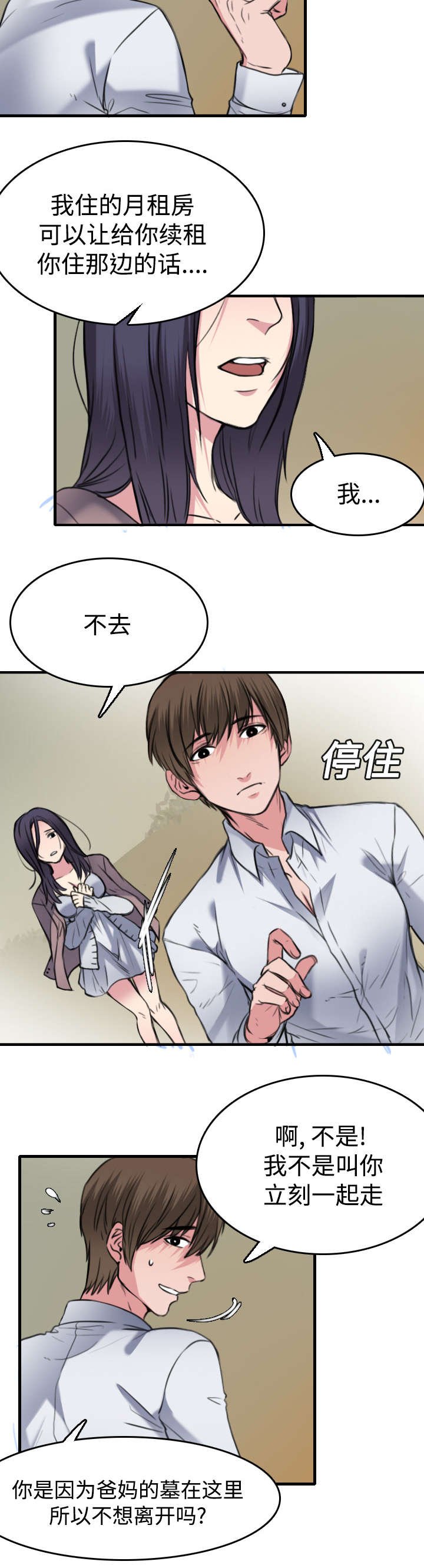 第20章：满怀希望