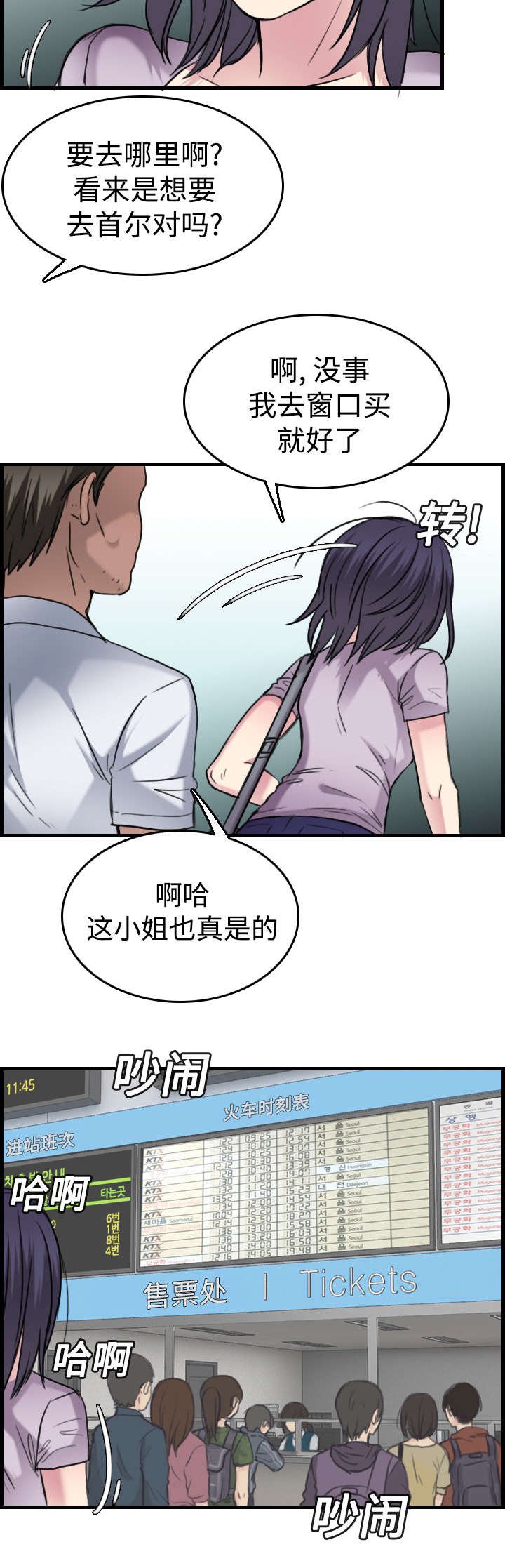 第20章：满怀希望