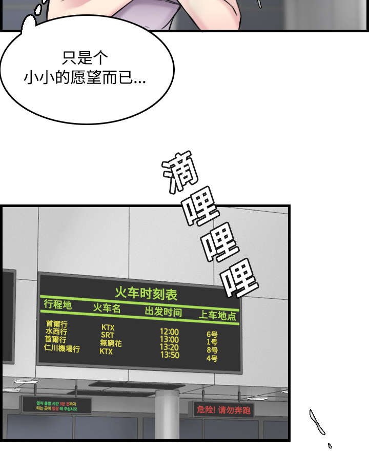 第20章：满怀希望