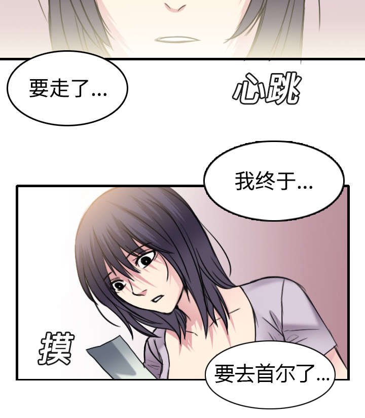 第20章：满怀希望