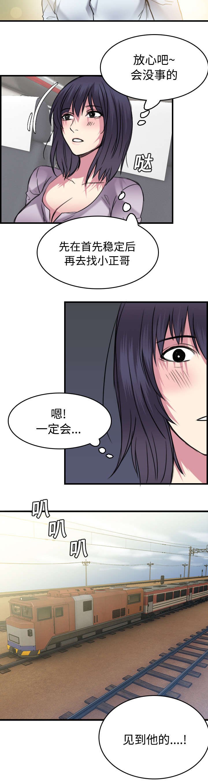 第20章：满怀希望