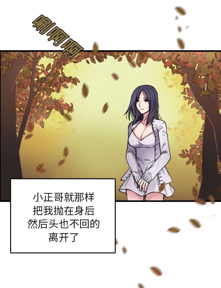 第21章：小正的自责
