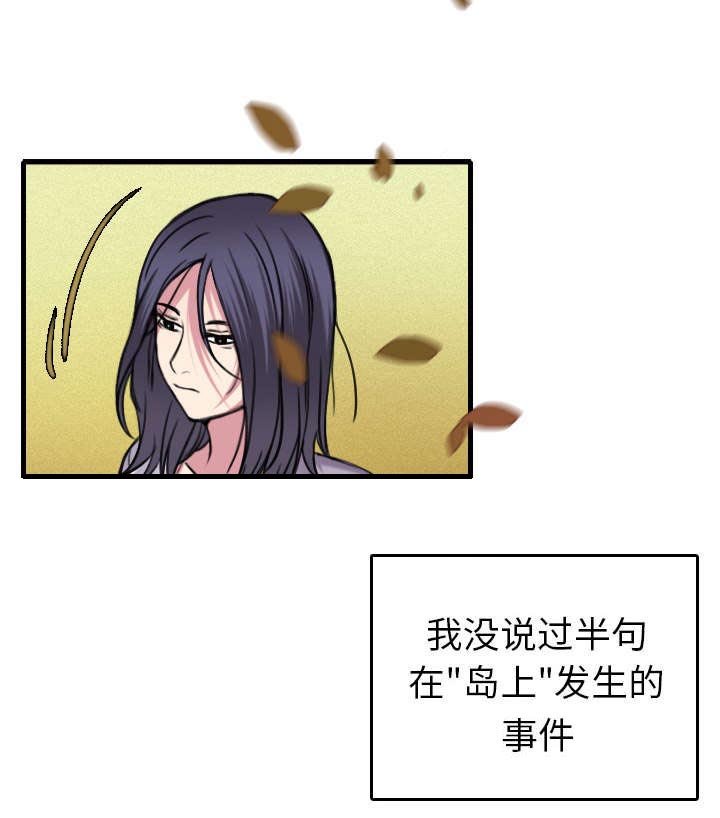 第21章：小正的自责