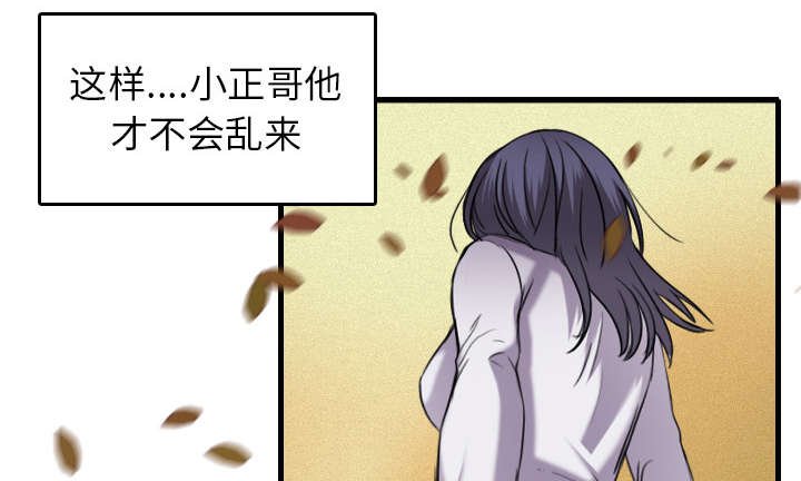 第21章：小正的自责