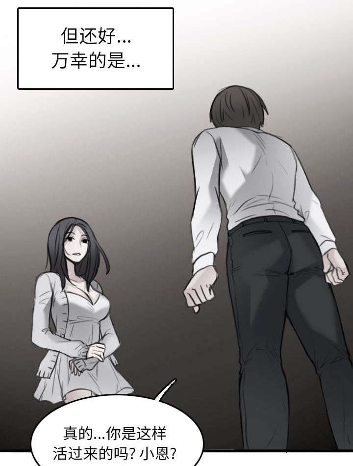第21章：小正的自责