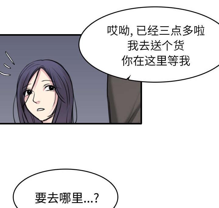 第21章：小正的自责