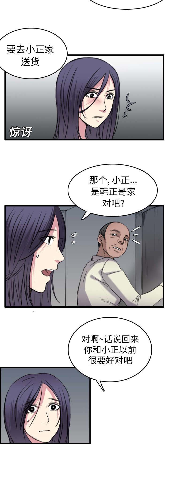 第21章：小正的自责
