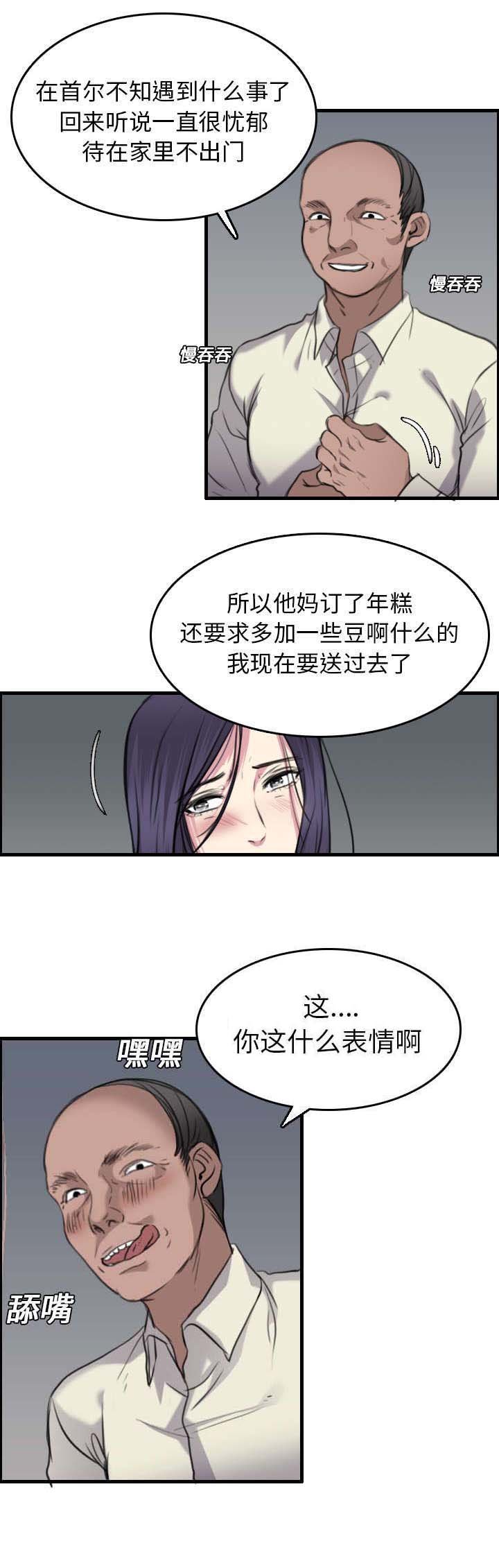 第21章：小正的自责