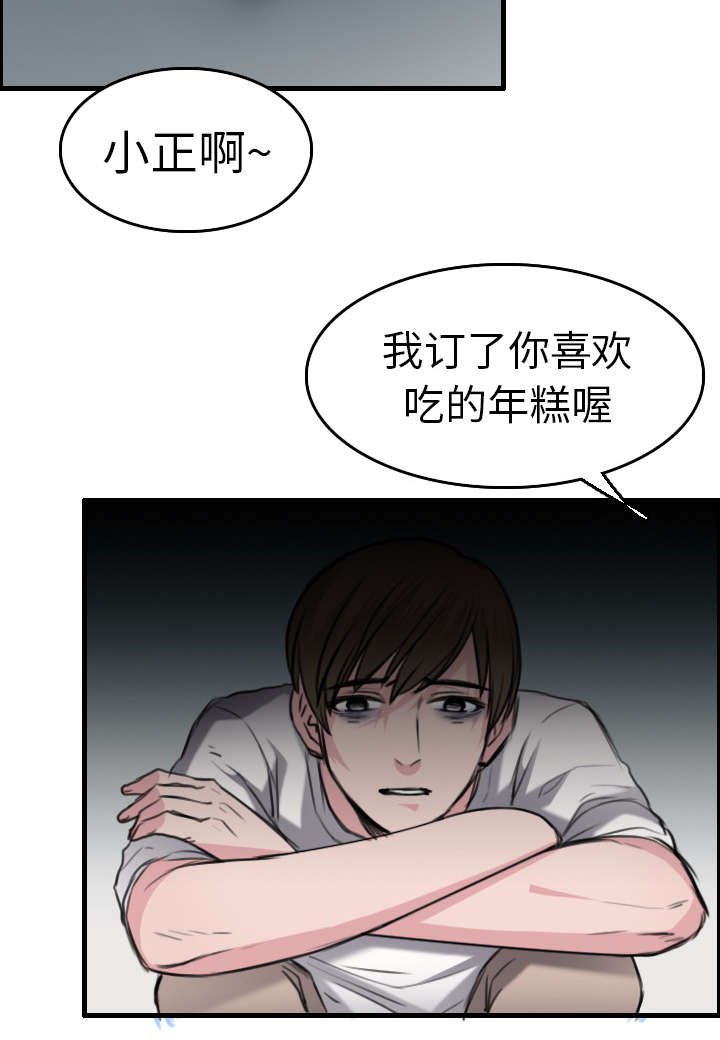 第21章：小正的自责