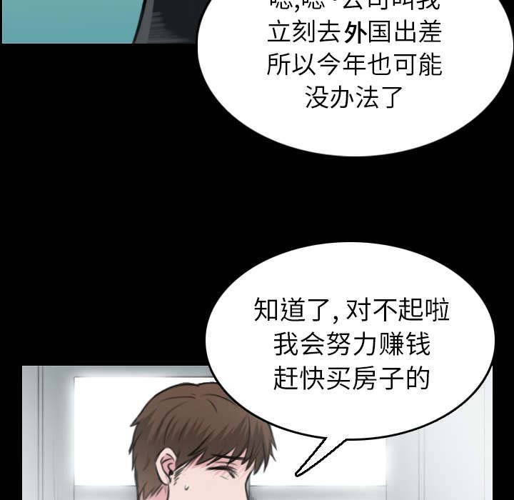 第21章：小正的自责
