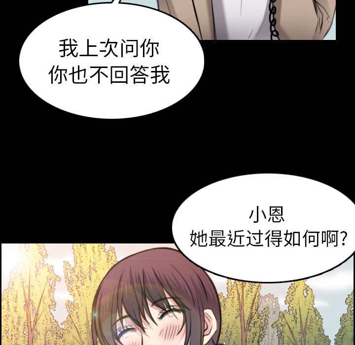 第21章：小正的自责