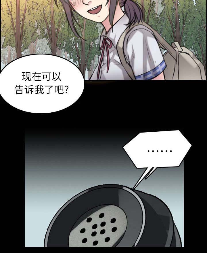 第21章：小正的自责