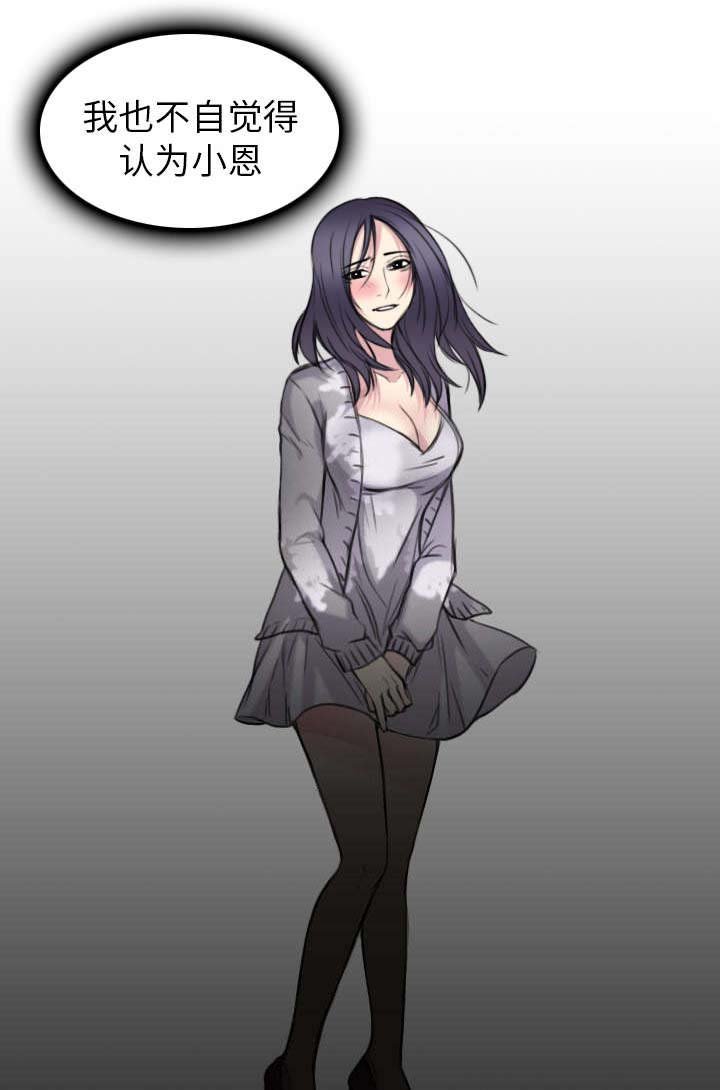 第21章：小正的自责