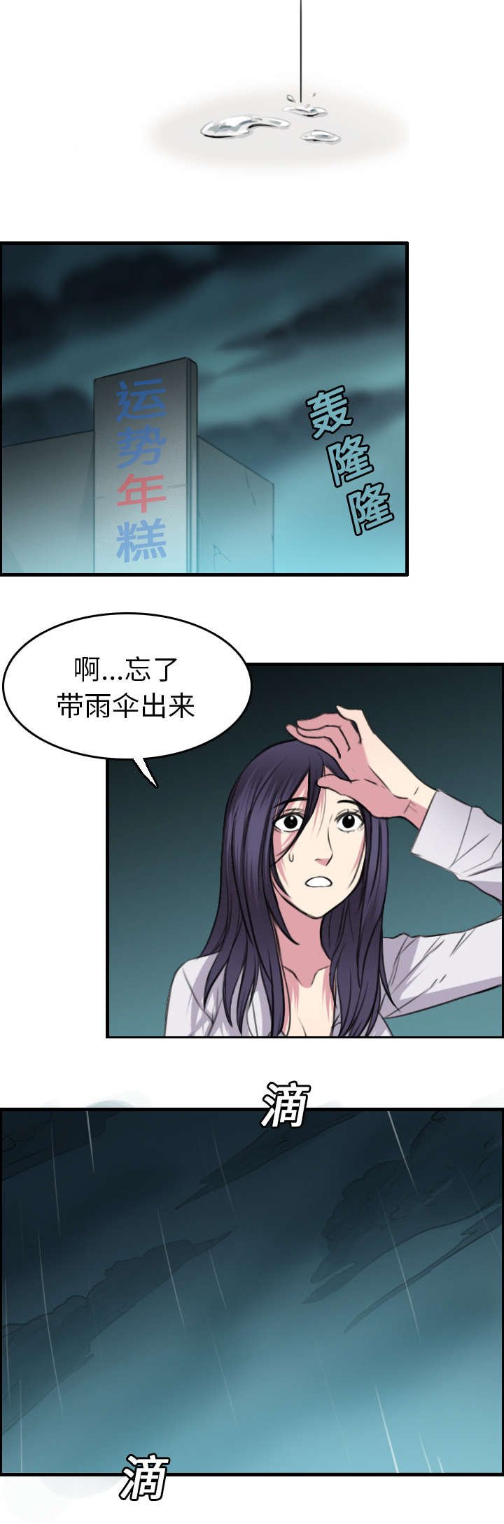 第22章：矛盾的心理