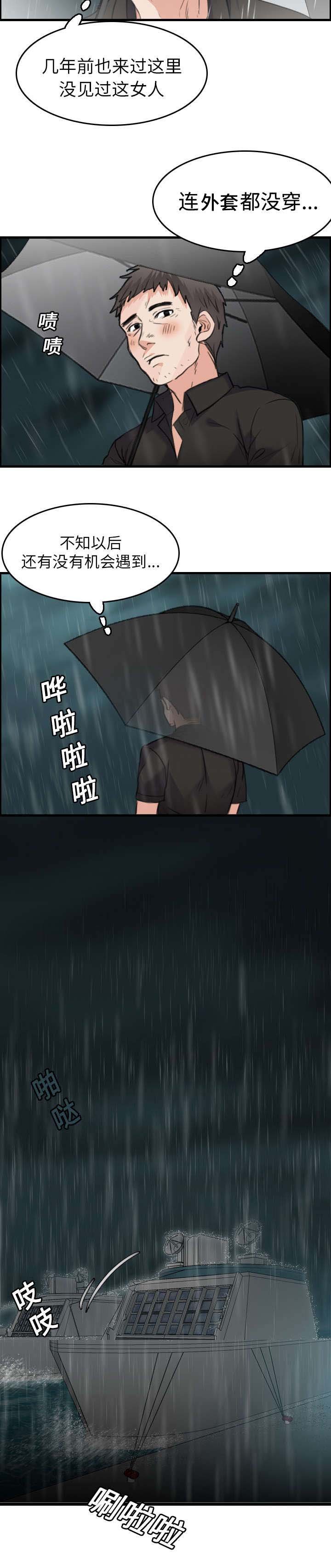 第22章：矛盾的心理